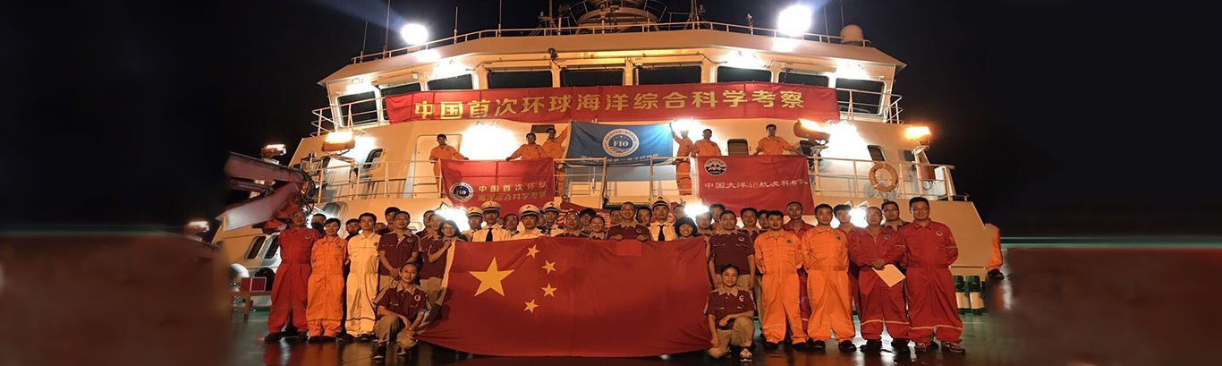 “向陽(yáng)紅01”環(huán)球科考